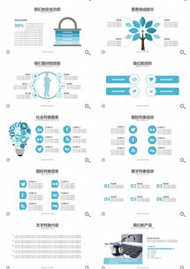 藍色簡約·創意新生 100頁熊貓辦公互聯網銷售PPT模板，賦能產品營銷新高度